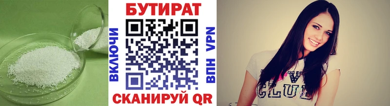 Бутират GHB  Петровск-Забайкальский 