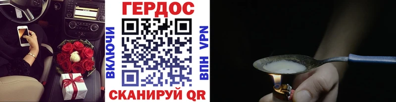 ГЕРОИН хмурый  Петровск-Забайкальский 