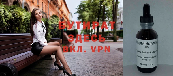 бутират Наволоки