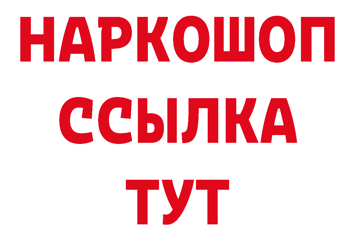 КОКАИН Эквадор ССЫЛКА маркетплейс ОМГ ОМГ Петровск-Забайкальский