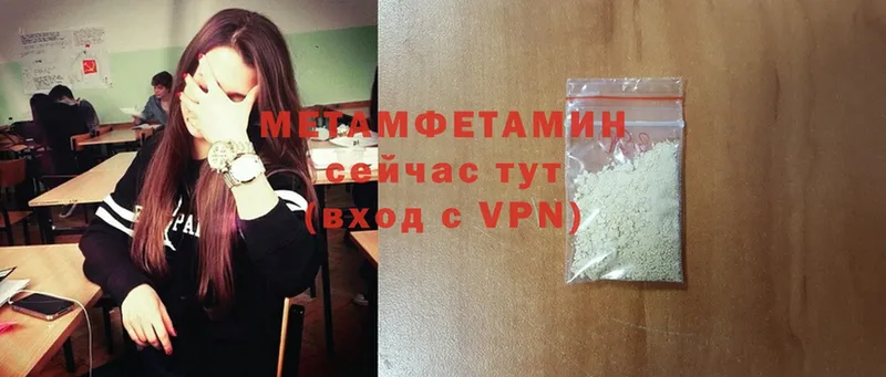 Первитин Methamphetamine  blacksprut зеркало  Петровск-Забайкальский 